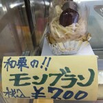 デザート倶楽部 - 