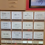 らーめんMAIKAGURA - 