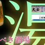 須賀乃湯 - 