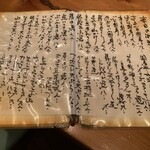 蕎麦食彩 さいとう - 