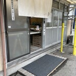 邦栄堂製麺 - 