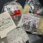 邦栄堂製麺 - 