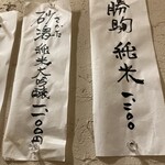 蕎麦食彩 さいとう - 