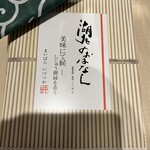 井筒屋 在来線立売売店 - 