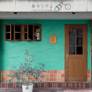 ＜徒歩3分姉妹店＞魚タリアンyo