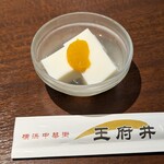 王府井 酒家 - 杏仁豆腐