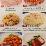 王府井 酒家 - 五目チャーハン