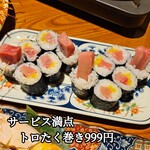 にぎり寿司 だるま道場 - 