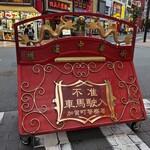 王府井 酒家 - 横浜中華街のメインストリート