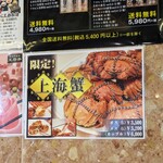 王府井 酒家 - 上海蟹