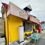 らーめん太郎 - 