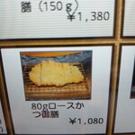 とんかつ・しゃぶしゃぶ　ミヤチク - 