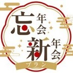 西麻布 真不同 - 