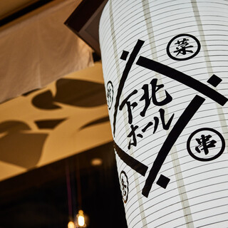 野菜巻き串 下北ホール_2