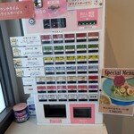 彩はにほへと - 入口券売機