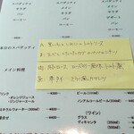 トラットリア タマヤ - 