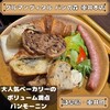 グルマンヴィタル 垂井本店