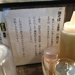 油そば　大黒屋 - 