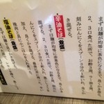 油そば　大黒屋 - 