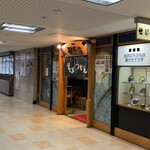 都そば - 