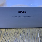 メゾン シーラカンス - 