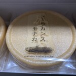 メゾン シーラカンス - 