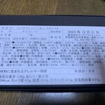 メゾン シーラカンス - 