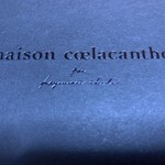 メゾン シーラカンス - 