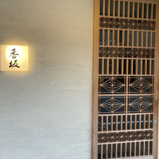 何度でも訪れたい…肩ひじ張らずにご来店いただける心地良い空間
