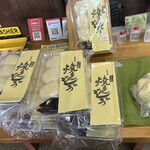 田中屋 - 