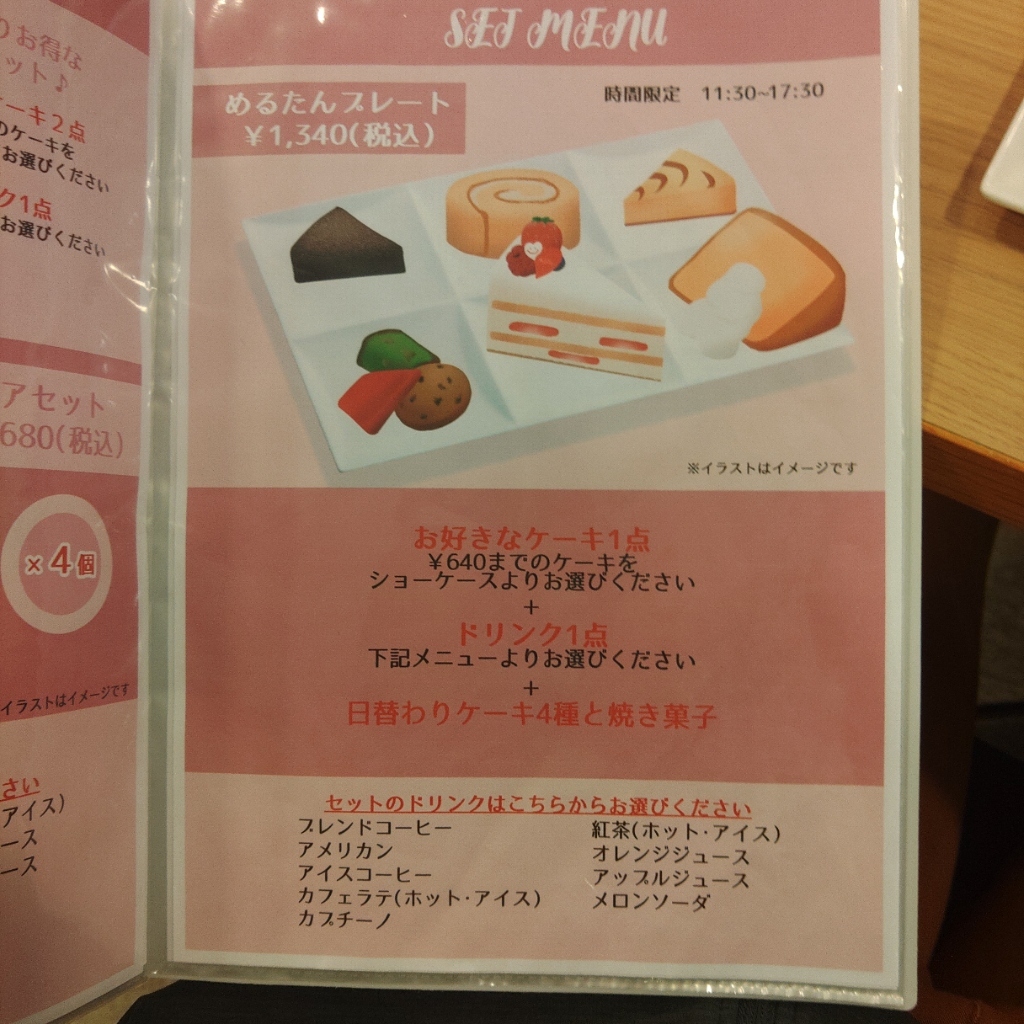 めるたん様注文ページ