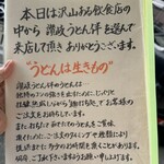 讃岐うどん 伴 - 