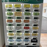 塩 SOBA さくら亭 - 券売機