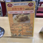 元祖豚饅頭 老祥記 - 