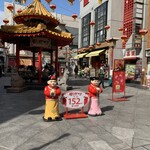 元祖豚饅頭 老祥記 - 