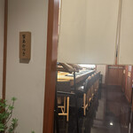 銀座 蟹 あかつき - 