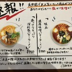 塩 SOBA さくら亭 - メニュー1