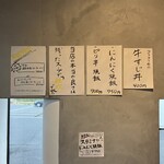 塩 SOBA さくら亭 - その他メニュー