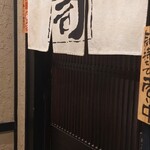 牛タン焼専門店 司　 西口名掛丁店 - 