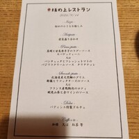 坂の上レストラン - 