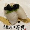 ABURI 百貫 有明ガーデン店