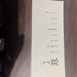 寿司と炉端 すし山 - 