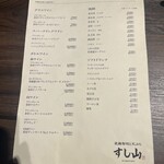 寿司と炉端 すし山 - 