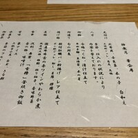 雨ニモマケズ - 