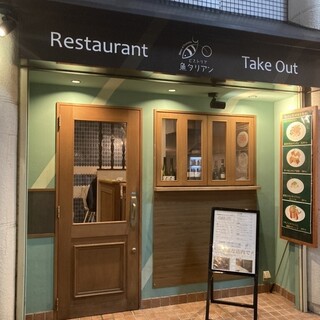 ＜すぐ隣の姉妹店＞ビストリア魚タリアン