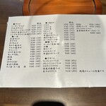 炭火焼肉くらた - 