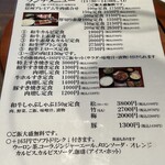 炭火焼肉くらた - 