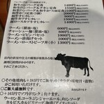 炭火焼肉くらた - 