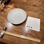 焼肉ホルモン 新井屋 - 