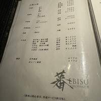 蕃 YORONIKU - 